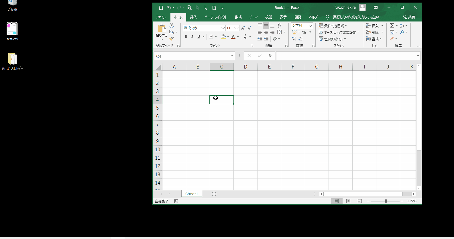 Excel VBAによるCSVインポート機能の自作（フィールド内の改行も取り込む）